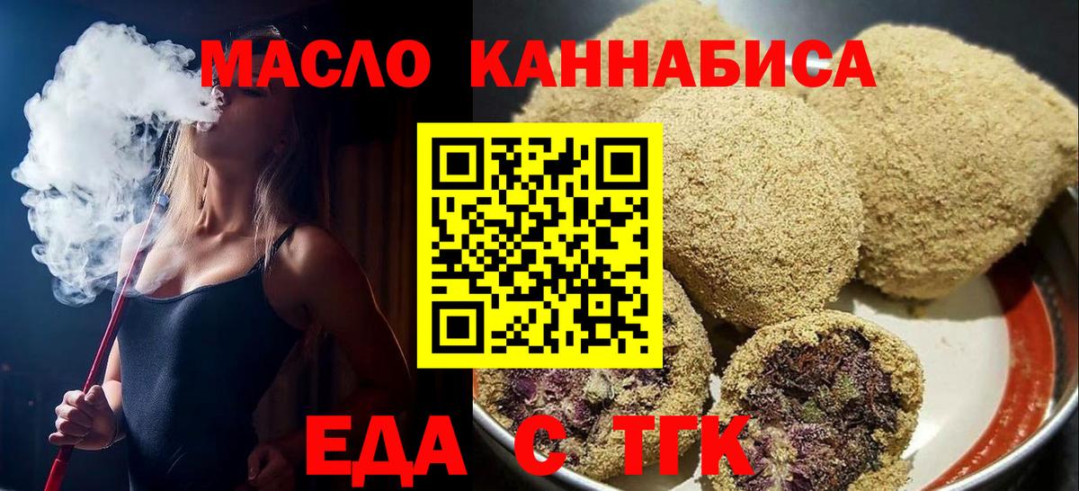 Canna-Cookies марихуана  Вход с VPN  Шадринск 
