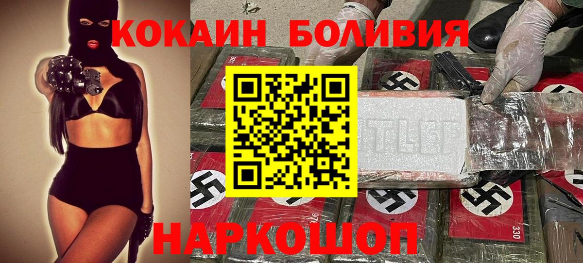 COCAIN FishScale  COCAIN Columbia  Вход с VPN  Шадринск 