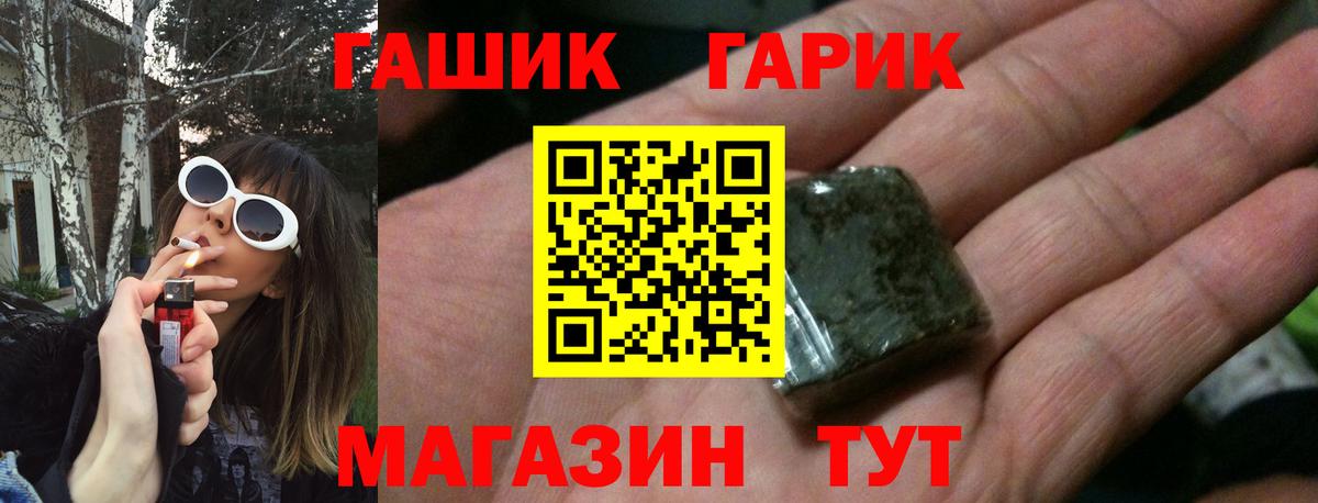 ГАШ hashish  ГАШИШ VHQ  ГАШ  Шадринск  Вход с VPN 
