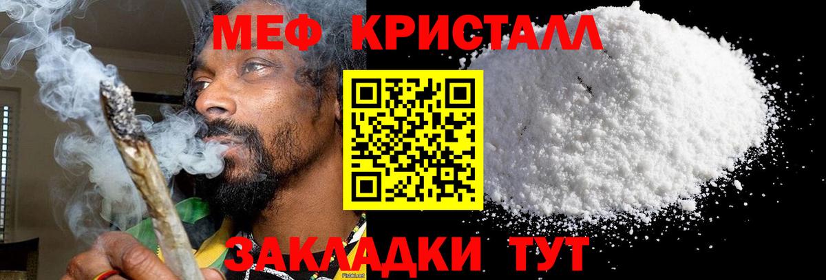 Мефедрон мука Шадринск