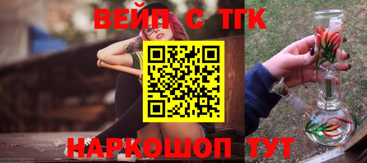 Дистиллят ТГК концентрат  ТГК THC oil  Шадринск  Вход с VPN 