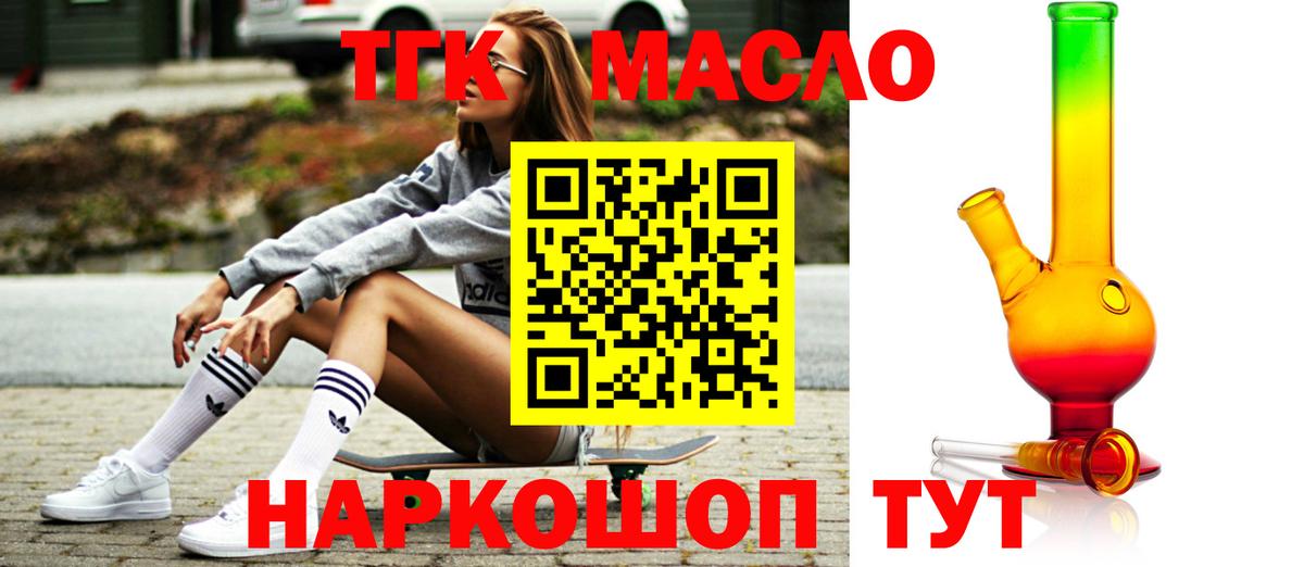 ТГК жижа Шадринск