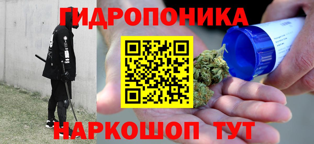 Марихуана  Вход с VPN  А ПВП СОЛЬ   Шадринск  ГАШИШ  Меф МЯУ МЯУ кристаллы  КОКАИН  МДМА 